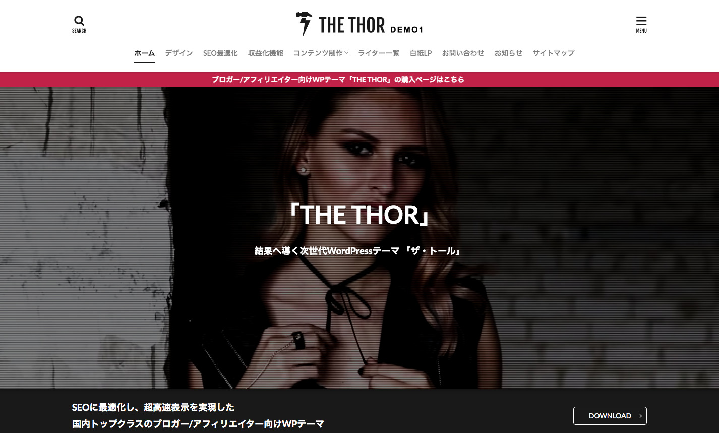 THE THOR　デモサイト １